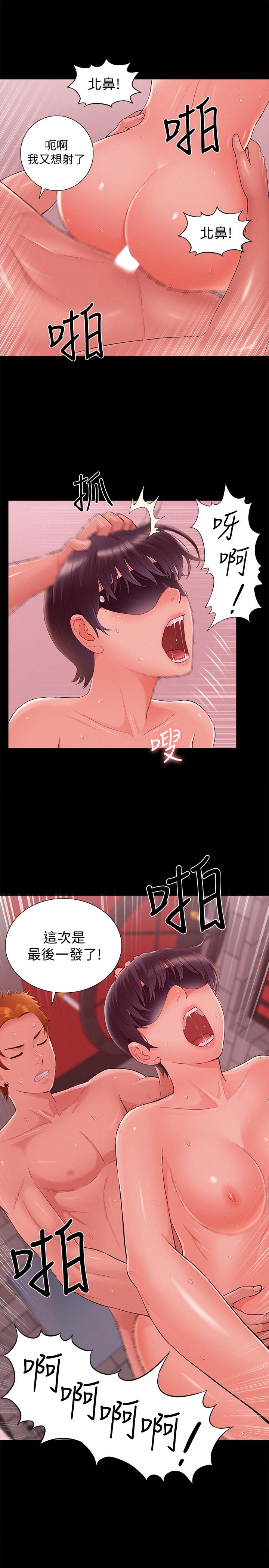 难言之隐 第44話-察覺異樣的娜美 韩漫图片25