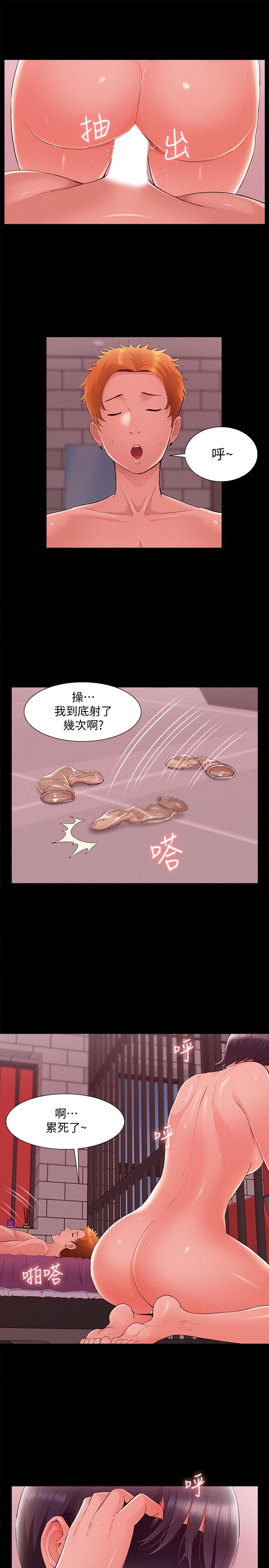 漫画韩国 難言之隱   - 立即阅读 第44話-察覺異樣的娜美第27漫画图片