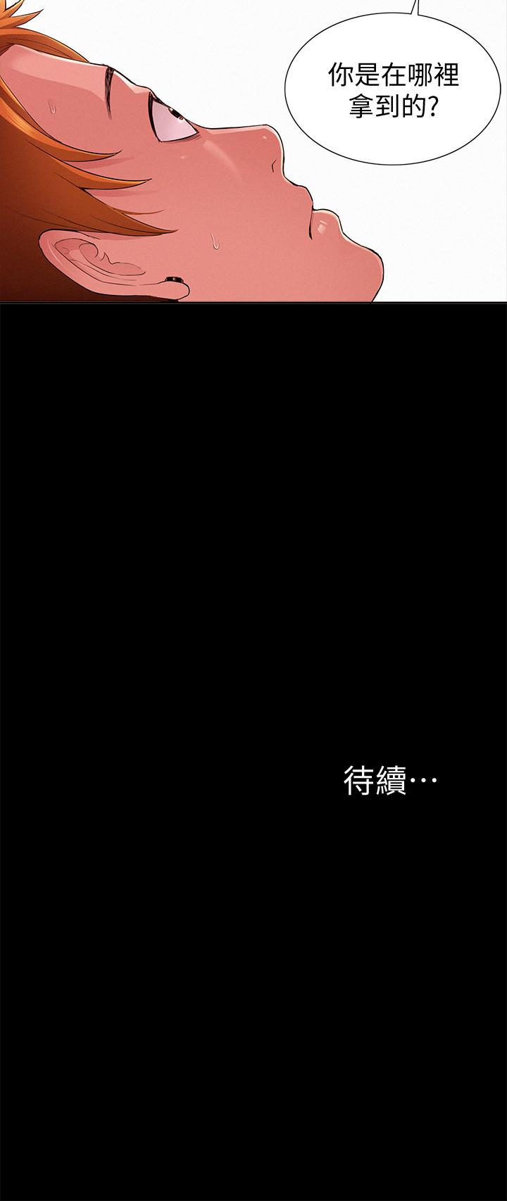 韩漫H漫画 难言之隐  - 点击阅读 第44话-察觉异样的娜美 32