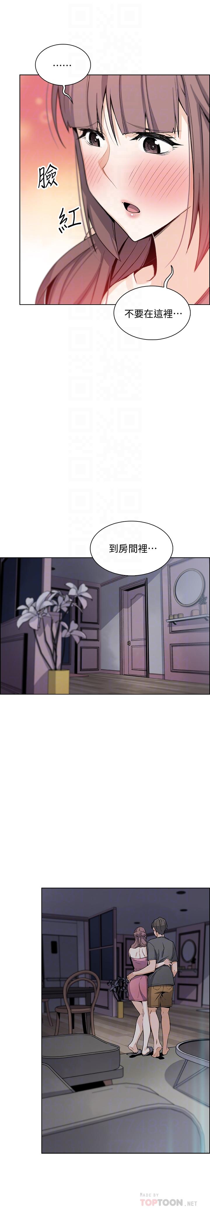 韩漫H漫画 前女友变女佣  - 点击阅读 第29话-希望我是你最销魂的性经验 4