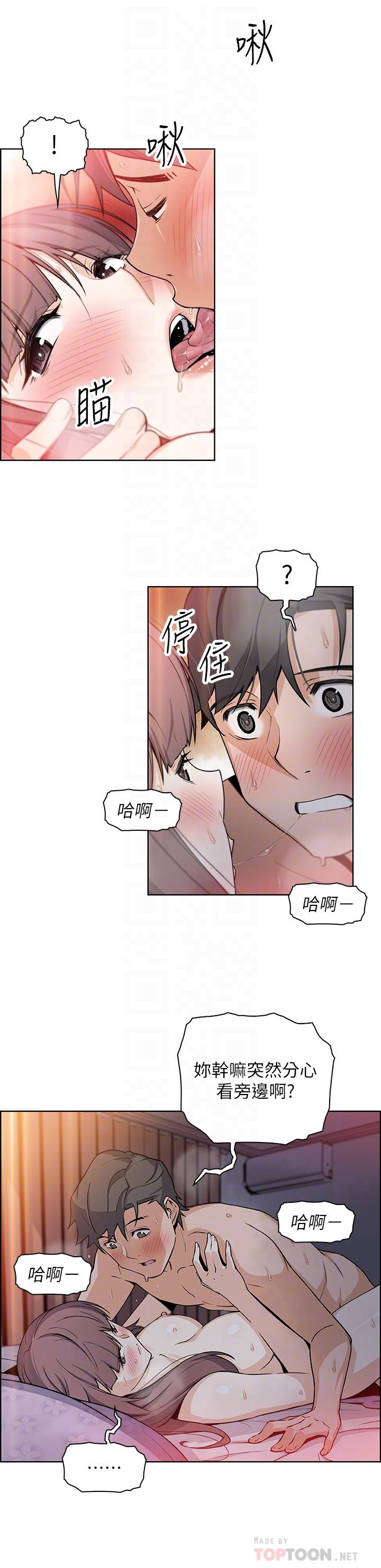 前女友變女傭 在线观看 第29話-希望我是你最銷魂的性經驗 漫画图片8