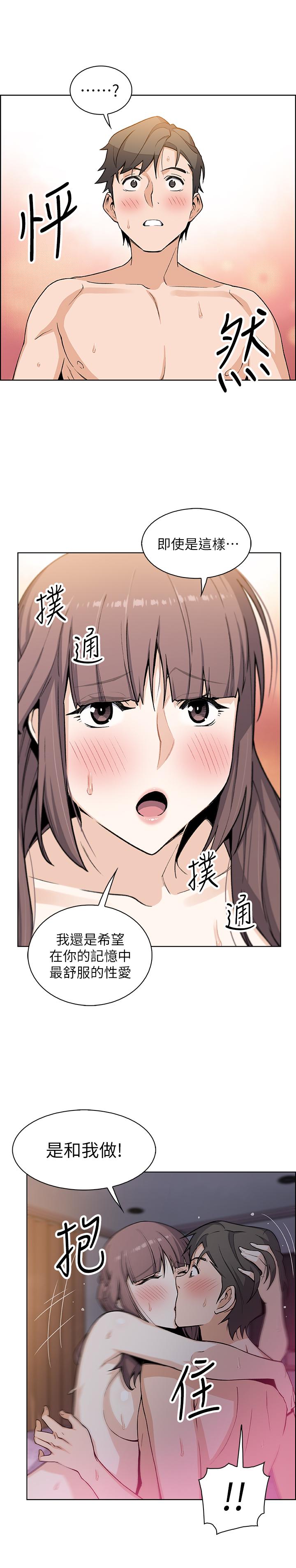 前女友變女傭 在线观看 第29話-希望我是你最銷魂的性經驗 漫画图片15