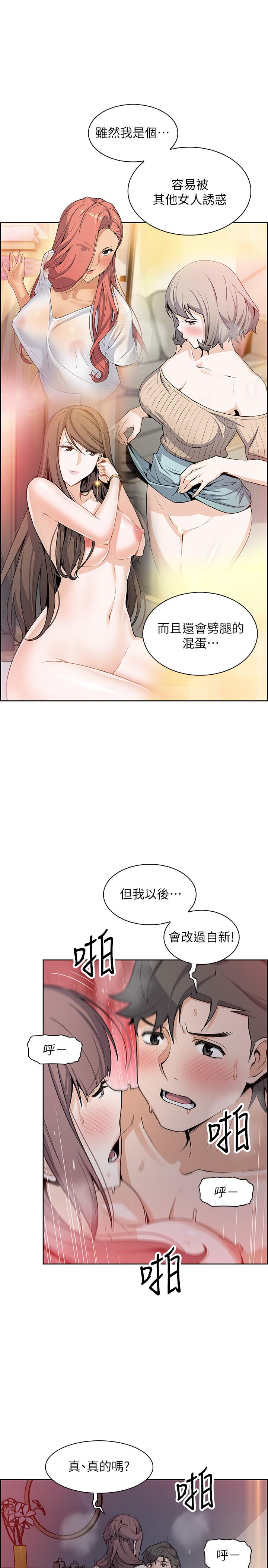 前女友變女傭漫画 免费阅读 第29话-希望我是你最销魂的性经验 21.jpg