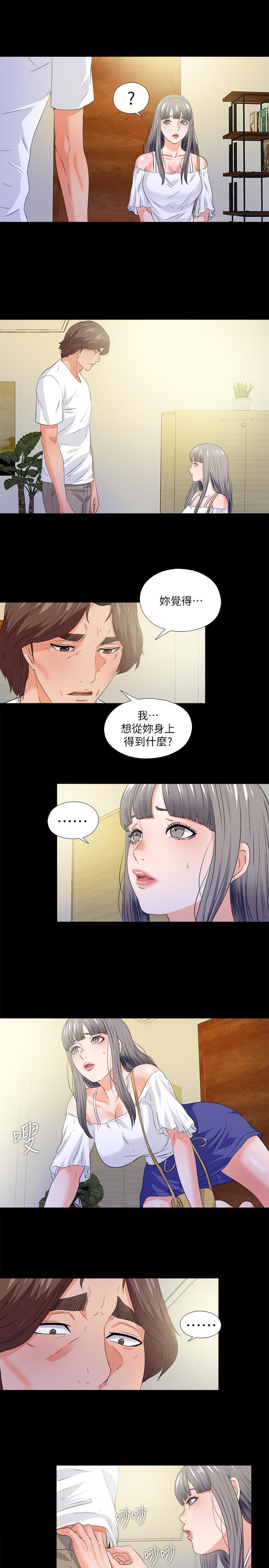 愛徒 在线观看 第51話-告訴我你究竟喜不喜歡我 漫画图片5