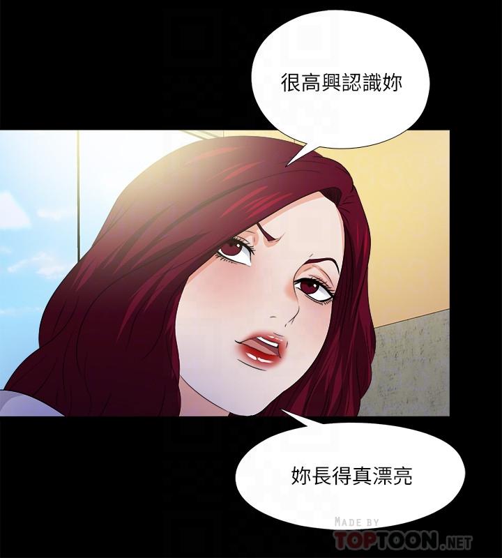 愛徒 在线观看 第51話-告訴我你究竟喜不喜歡我 漫画图片12