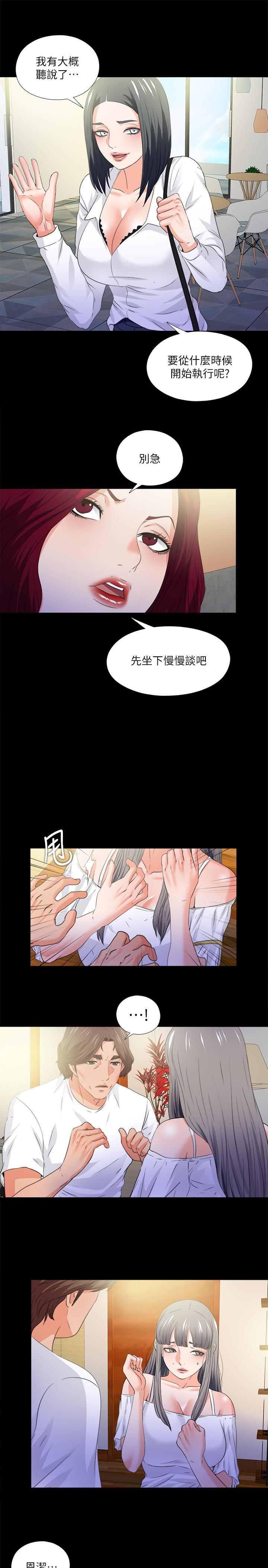 漫画韩国 愛徒   - 立即阅读 第51話-告訴我你究竟喜不喜歡我第13漫画图片