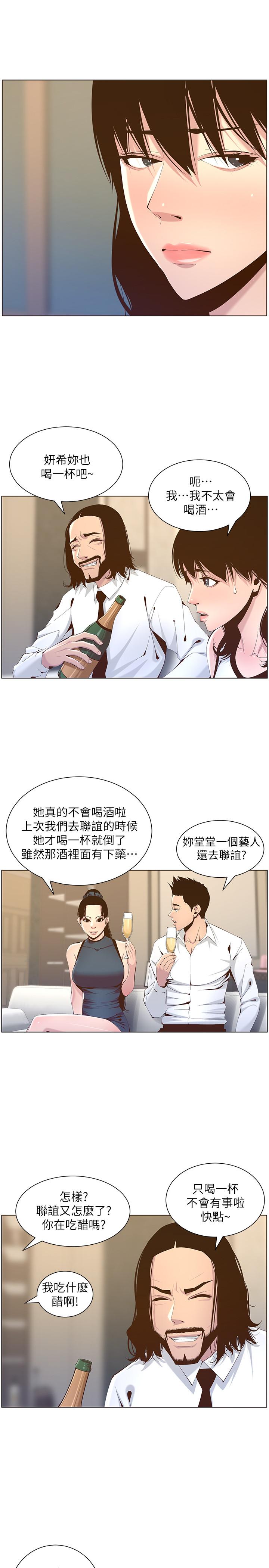 姊妹與繼父漫画 免费阅读 第68话-积极準备攻略妹妹 5.jpg