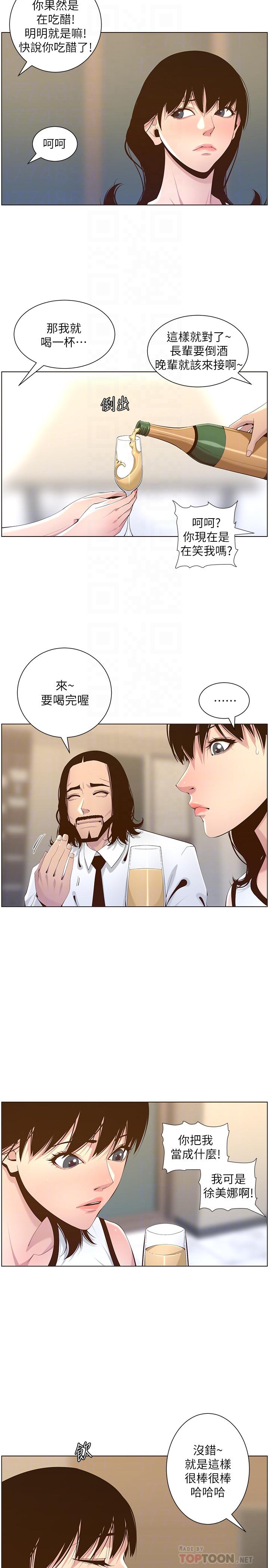 姊妹與繼父漫画 免费阅读 第68话-积极準备攻略妹妹 6.jpg