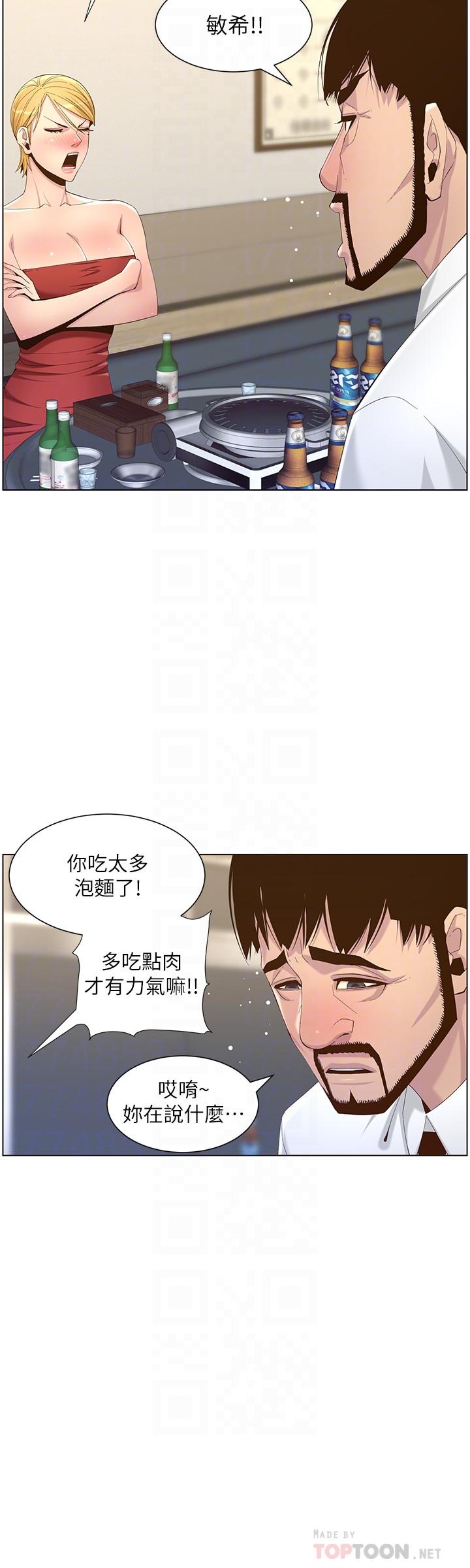 姊妹與繼父漫画 免费阅读 第68话-积极準备攻略妹妹 16.jpg