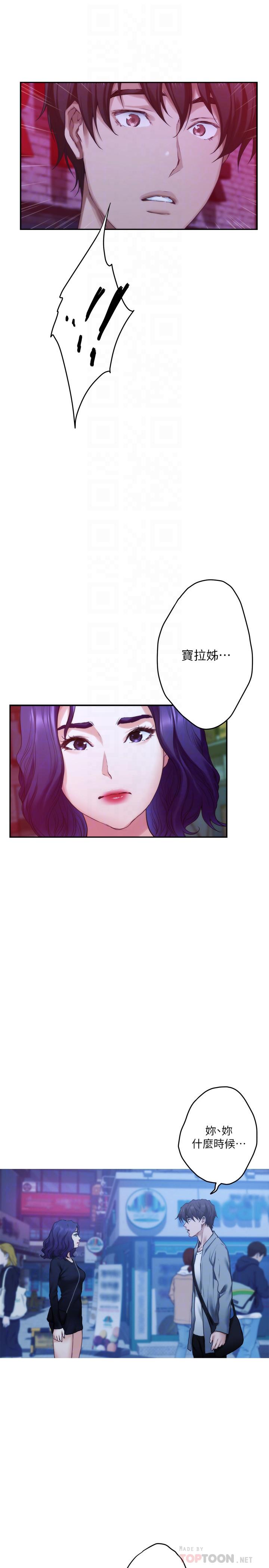 漫画韩国 S-Mate   - 立即阅读 第93話-借姐姐懷裡哭一下第16漫画图片