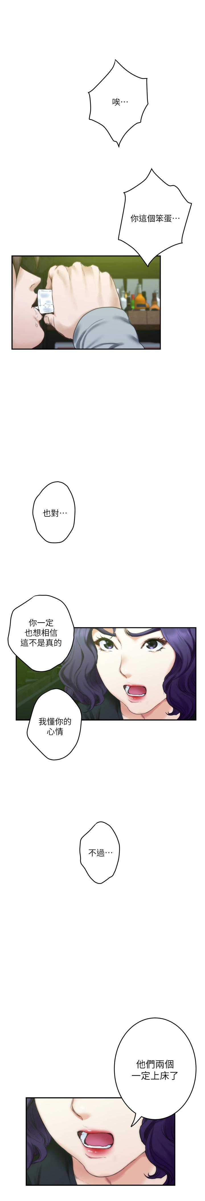 漫画韩国 S-Mate   - 立即阅读 第93話-借姐姐懷裡哭一下第23漫画图片