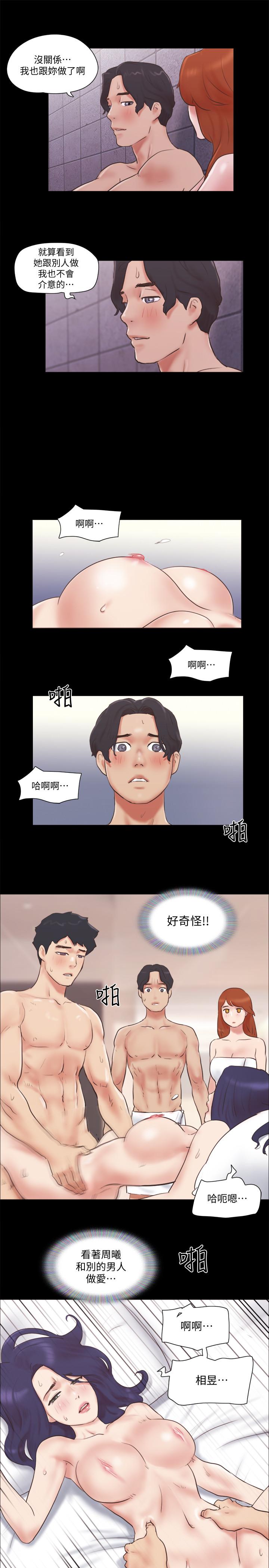 协议换爱 第57話-和以前不同的氛圍 韩漫图片15