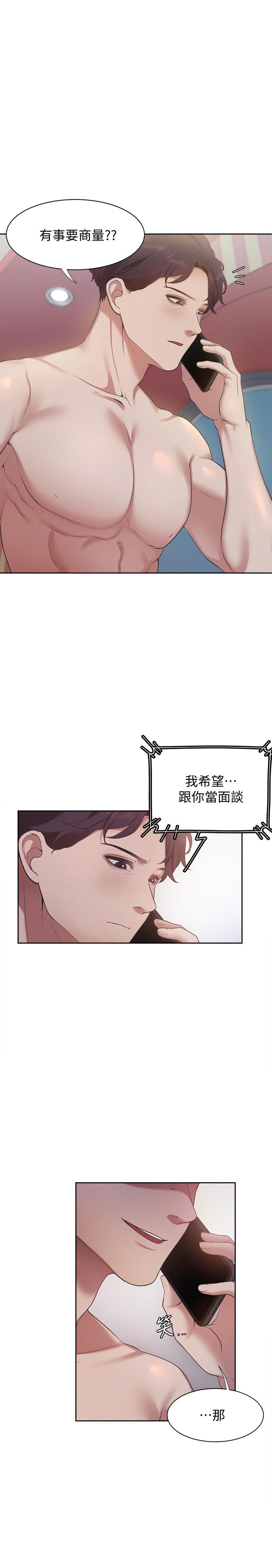 漫画韩国 渴望：愛火難耐   - 立即阅读 第17話-一回生二回熟第2漫画图片