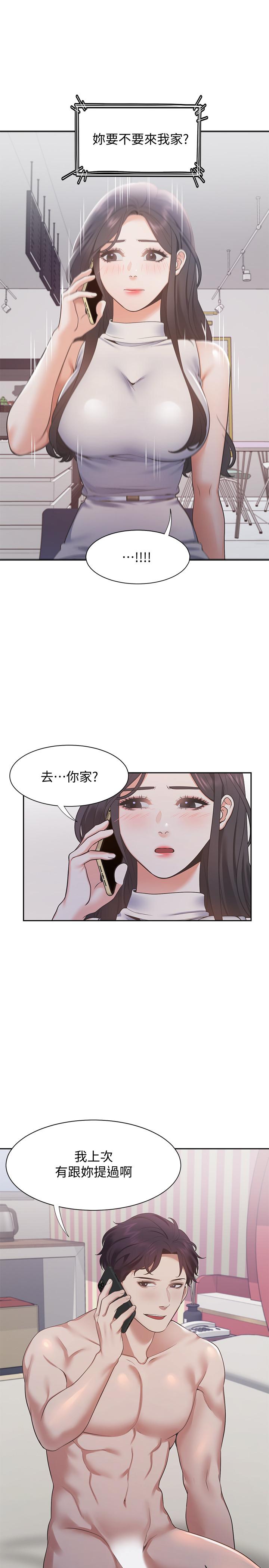 漫画韩国 渴望：愛火難耐   - 立即阅读 第17話-一回生二回熟第3漫画图片