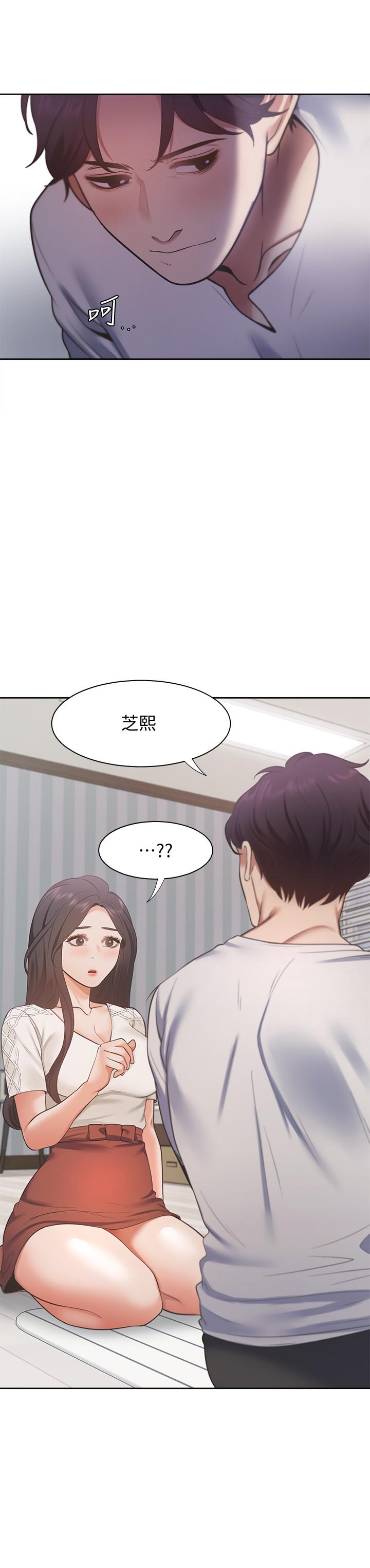 漫画韩国 渴望：愛火難耐   - 立即阅读 第17話-一回生二回熟第29漫画图片