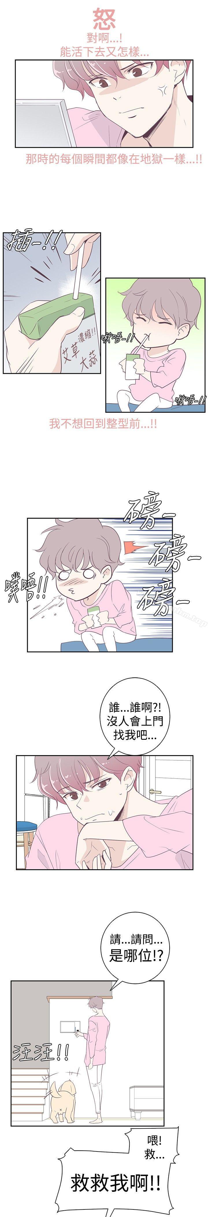 韩漫H漫画 追杀金城武  - 点击阅读 第2话 10