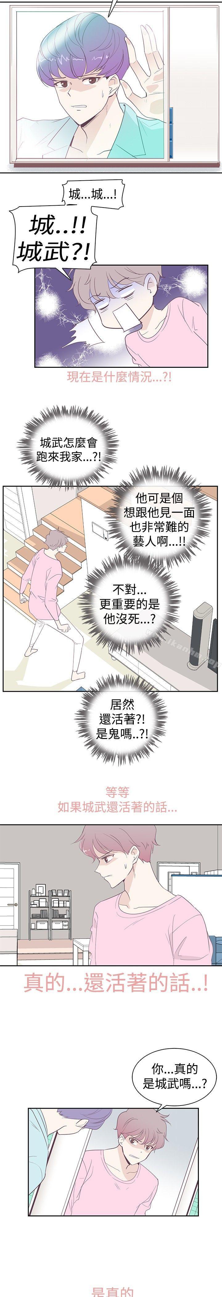 韩漫H漫画 追杀金城武  - 点击阅读 第2话 11