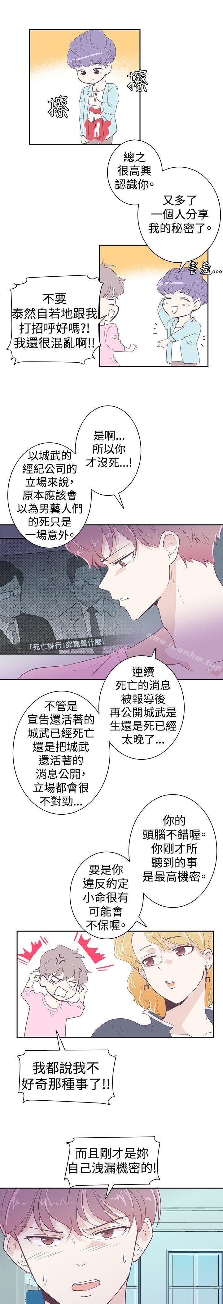 韩漫H漫画 追杀金城武  - 点击阅读 第2话 19