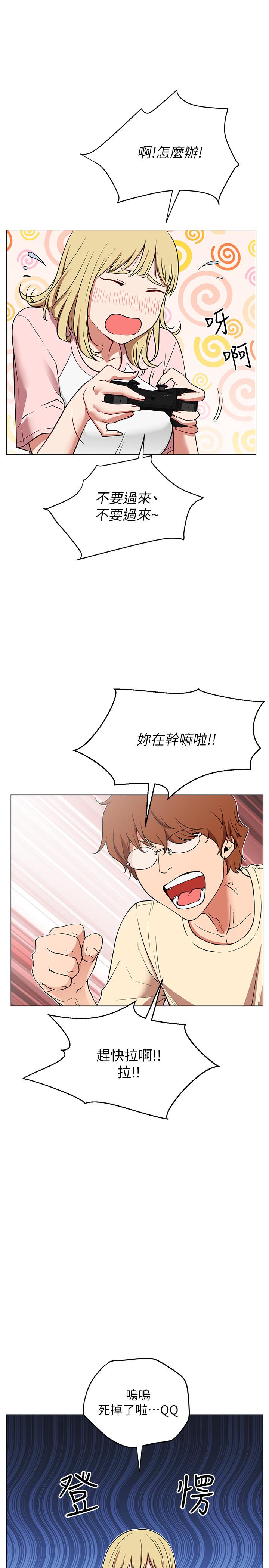 網紅私生活 在线观看 第1話-網紅的生活 漫画图片11