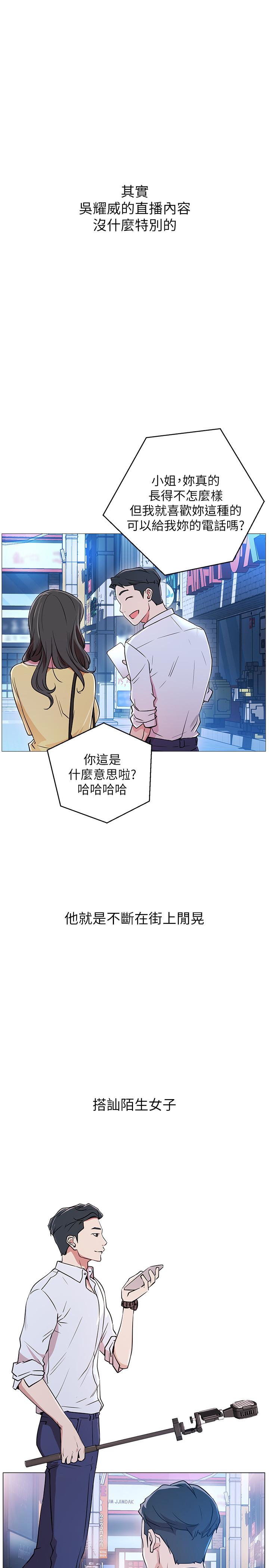 韩漫H漫画 网红私生活  - 点击阅读 第1话-网红的生活 31