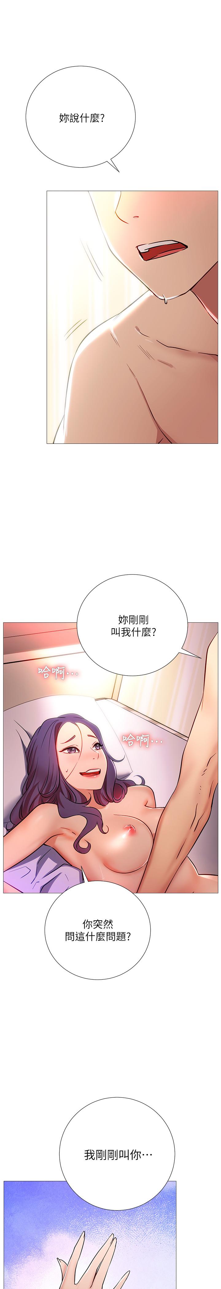 網紅私生活漫画 免费阅读 第1话-网红的生活 55.jpg