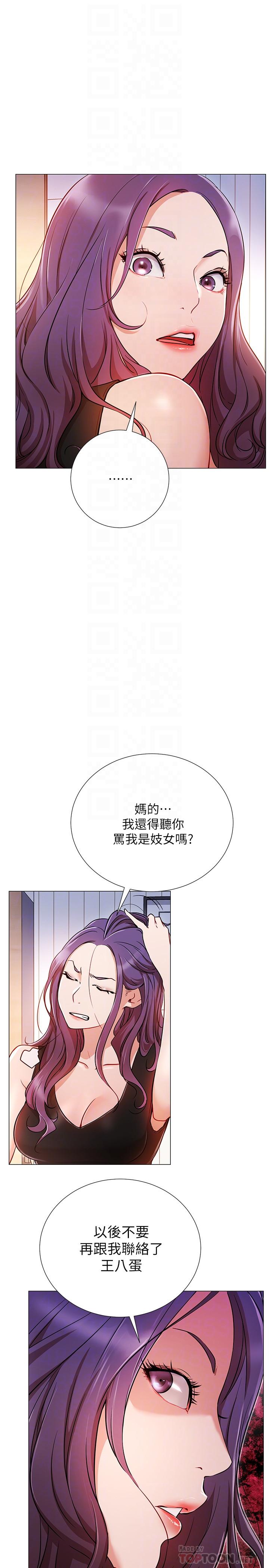 網紅私生活 在线观看 第2話-夢寐以求的帥哥人生 漫画图片12