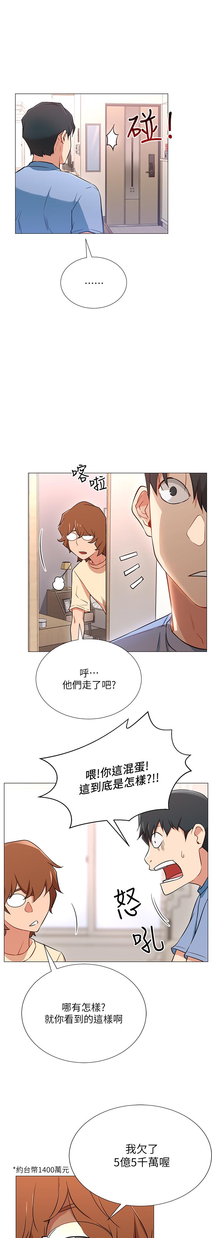 網紅私生活 在线观看 第2話-夢寐以求的帥哥人生 漫画图片44