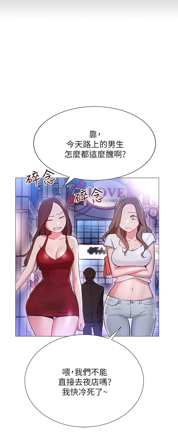 漫画韩国 網紅私生活   - 立即阅读 第2話-夢寐以求的帥哥人生第51漫画图片