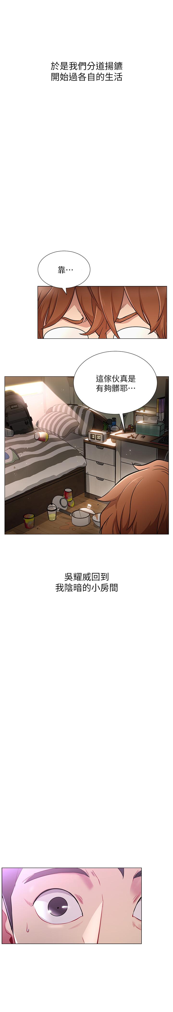 網紅私生活 在线观看 第3話-魯蛇的第一次直播 漫画图片13