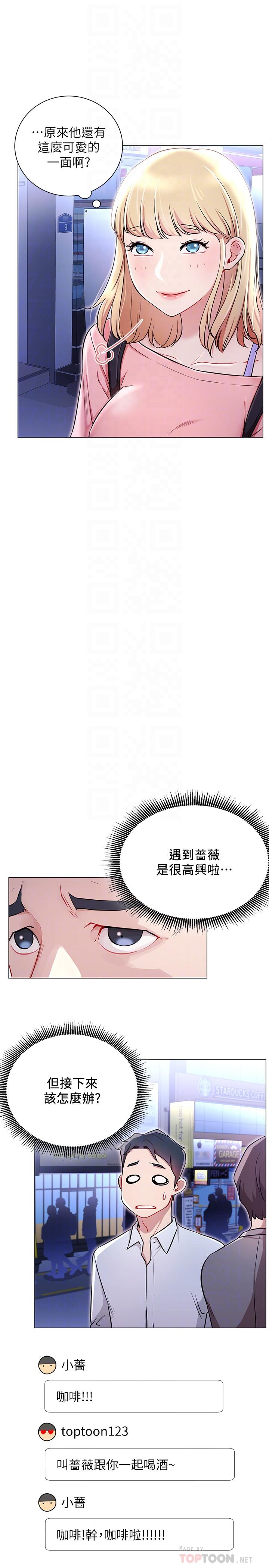 網紅私生活漫画 免费阅读 第4话-天使脸蛋魔鬼身材的来宾 14.jpg