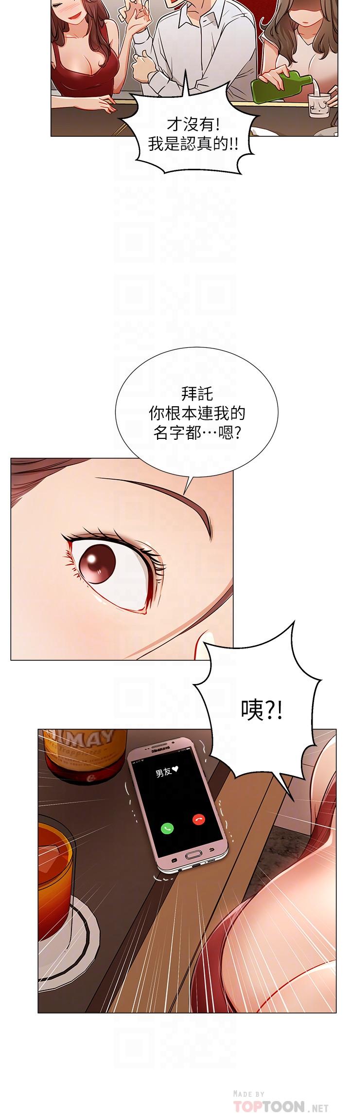 韩漫H漫画 网红私生活  - 点击阅读 第5话-你应该不会只顾自己爽吧 10