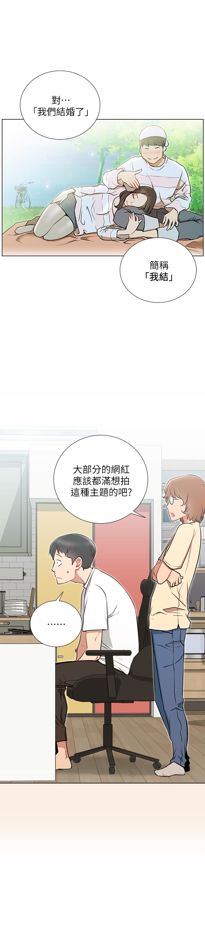 網紅私生活 在线观看 第7話-遇上危機的柏翰 漫画图片15