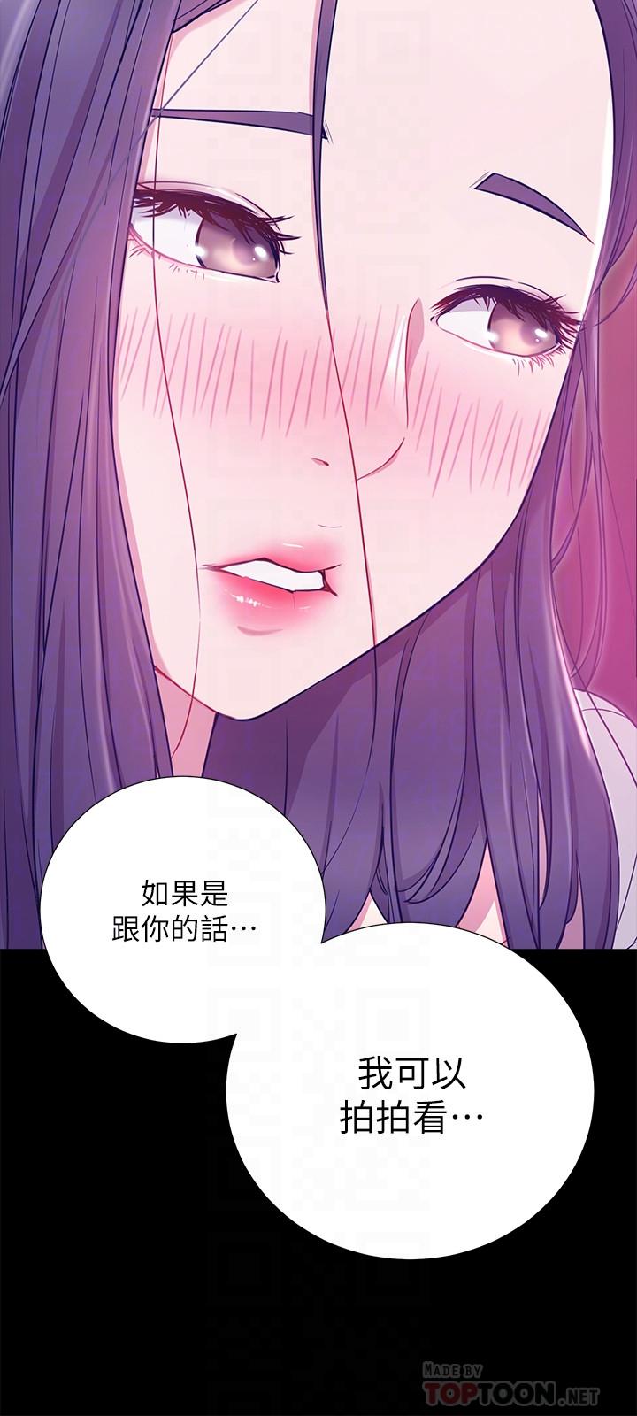 網紅私生活 在线观看 第7話-遇上危機的柏翰 漫画图片18