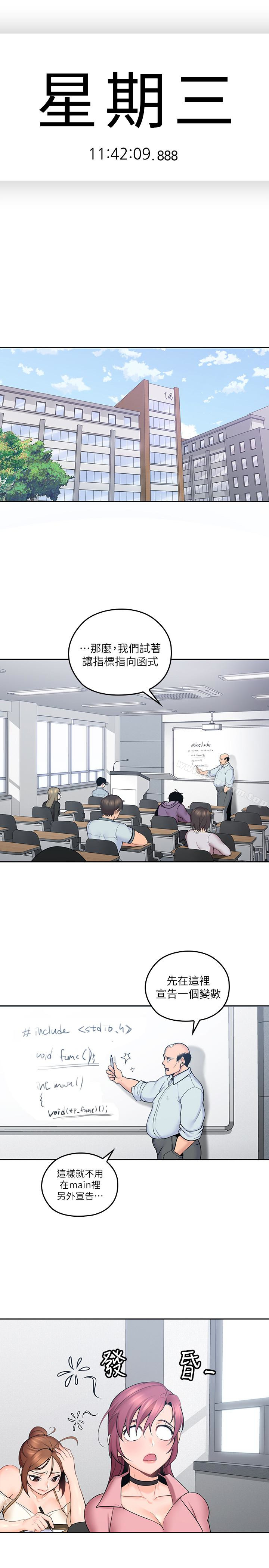 漫画韩国 親愛的大叔   - 立即阅读 第8話-單戀復學學長的雅嵐第1漫画图片