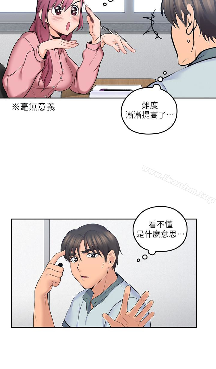 漫画韩国 親愛的大叔   - 立即阅读 第8話-單戀復學學長的雅嵐第10漫画图片