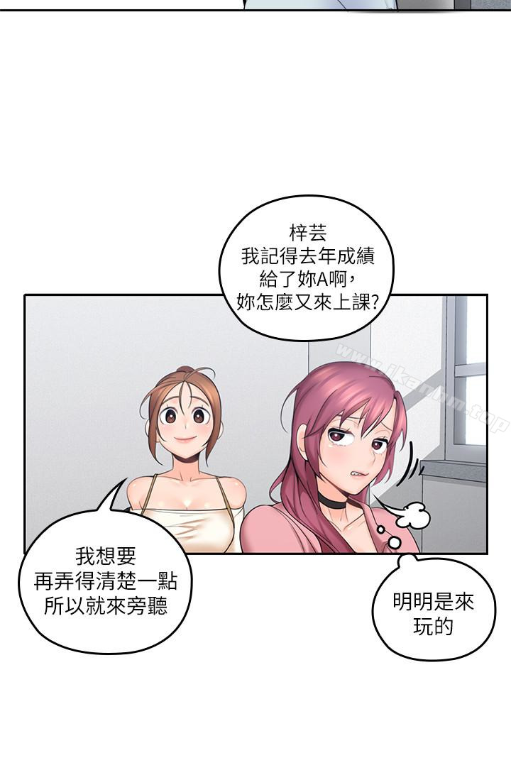 親愛的大叔 在线观看 第8話-單戀復學學長的雅嵐 漫画图片14