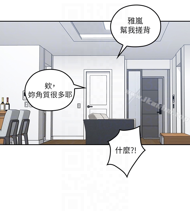 韩漫H漫画 亲爱的大叔  - 点击阅读 第8话-单恋复学学长的雅岚 29