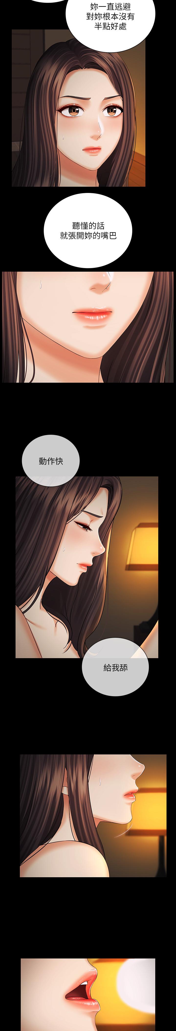 妹妹的義務漫画 免费阅读 第35话-无法拒绝的危险提议 9.jpg