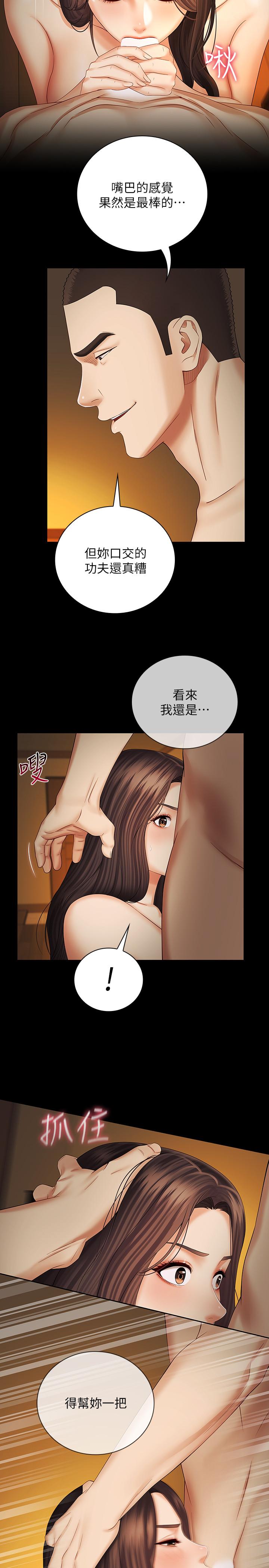 韩漫H漫画 妹妹的义务  - 点击阅读 第35话-无法拒绝的危险提议 13