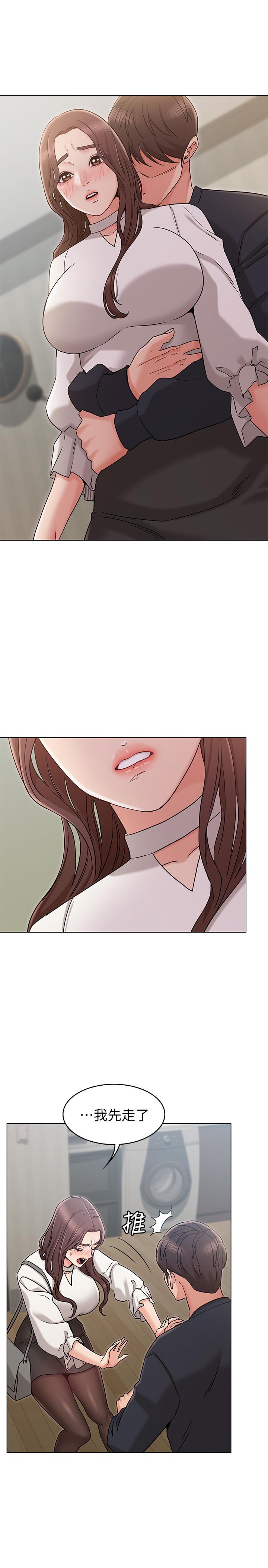 女友的姐姐 在线观看 第19話-不理會誘惑的土豪 漫画图片1