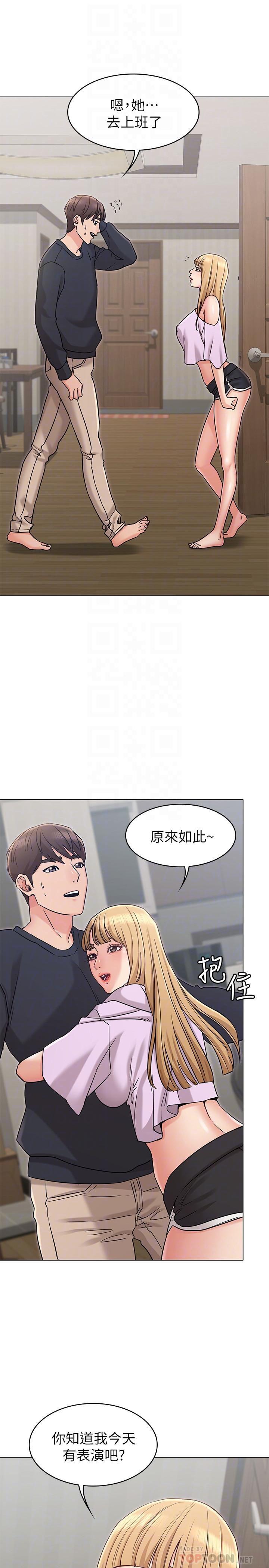 韩漫H漫画 女友的姐姐  - 点击阅读 第19话-不理会诱惑的土豪 6