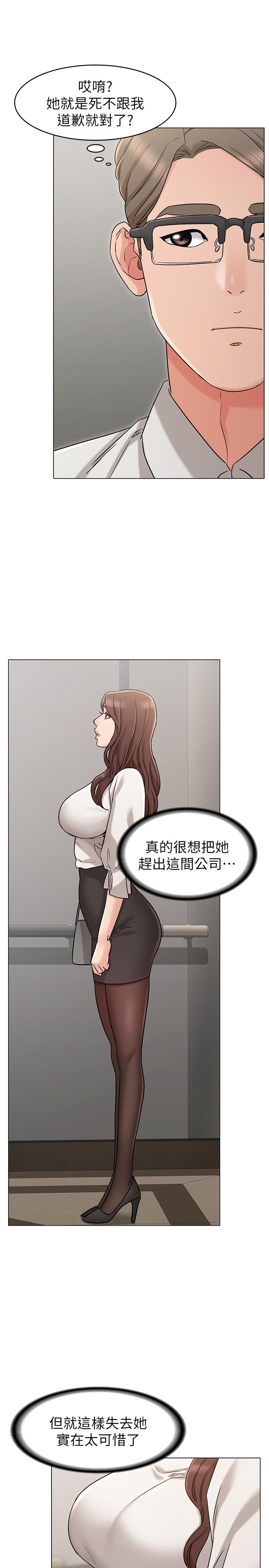 女友的姐姐 在线观看 第19話-不理會誘惑的土豪 漫画图片13