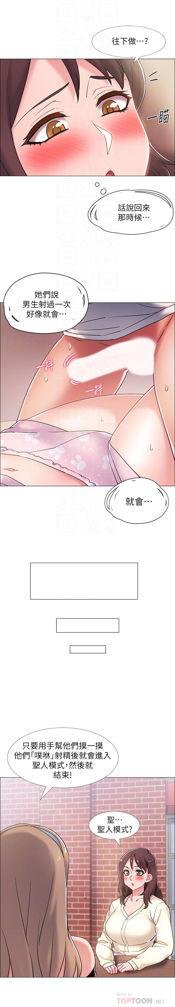 韩漫H漫画 入伍倒数中  - 点击阅读 第14话-可以继续往下做吧 8