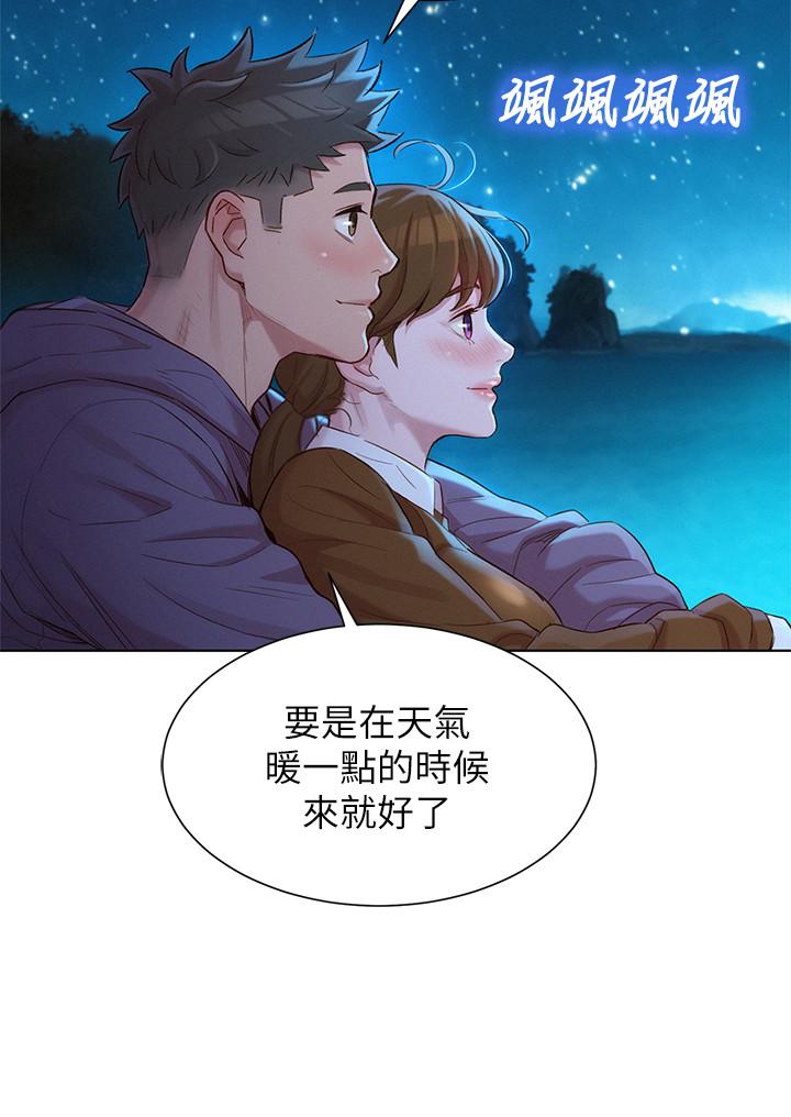 漫画韩国 漂亮乾姊姊   - 立即阅读 第104話-在兩人獨處的夜晚海灘上第5漫画图片