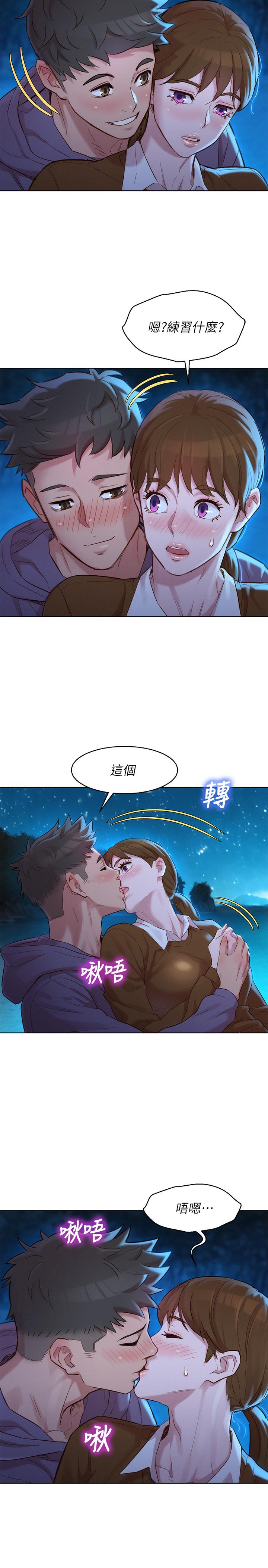 漫画韩国 漂亮乾姊姊   - 立即阅读 第104話-在兩人獨處的夜晚海灘上第7漫画图片