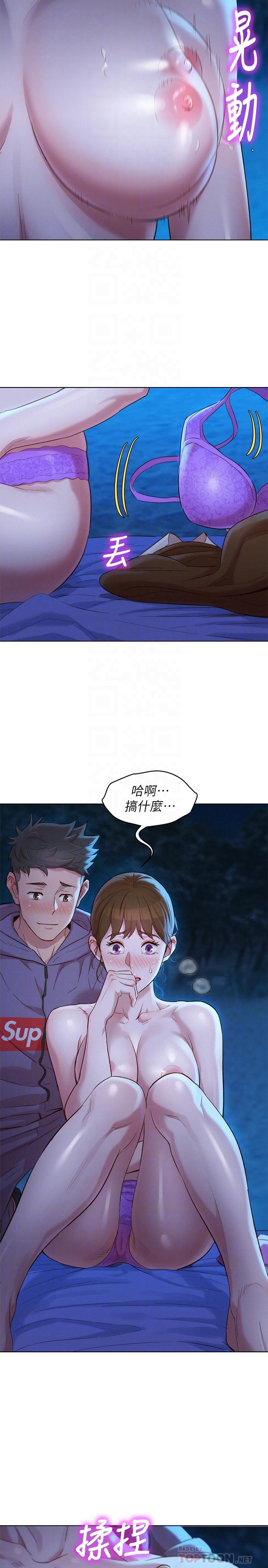 漫画韩国 漂亮乾姊姊   - 立即阅读 第104話-在兩人獨處的夜晚海灘上第16漫画图片