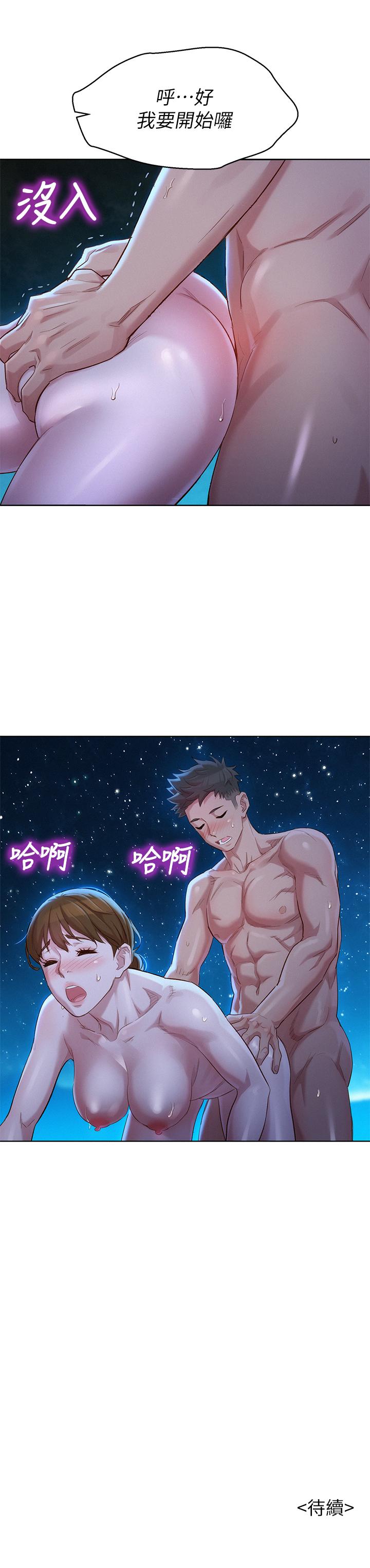 漫画韩国 漂亮乾姊姊   - 立即阅读 第104話-在兩人獨處的夜晚海灘上第29漫画图片