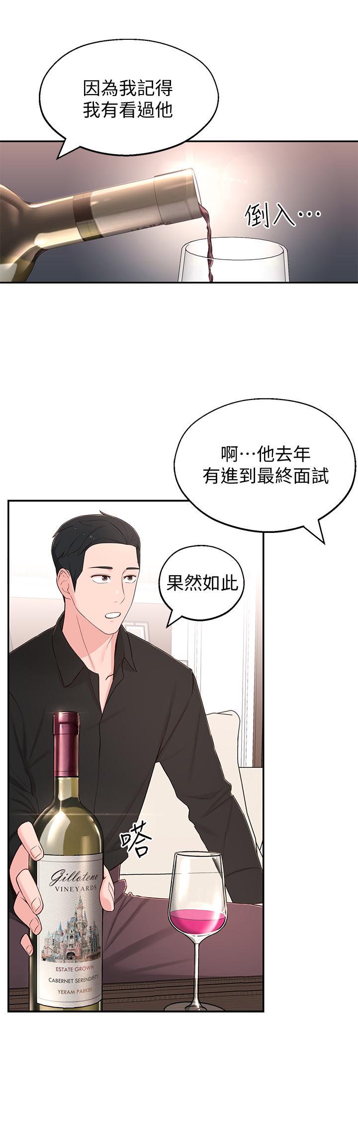 漫画韩国 鄰居妹妹轉大人   - 立即阅读 第9話-掉進骯髒陷阱的世娜第5漫画图片