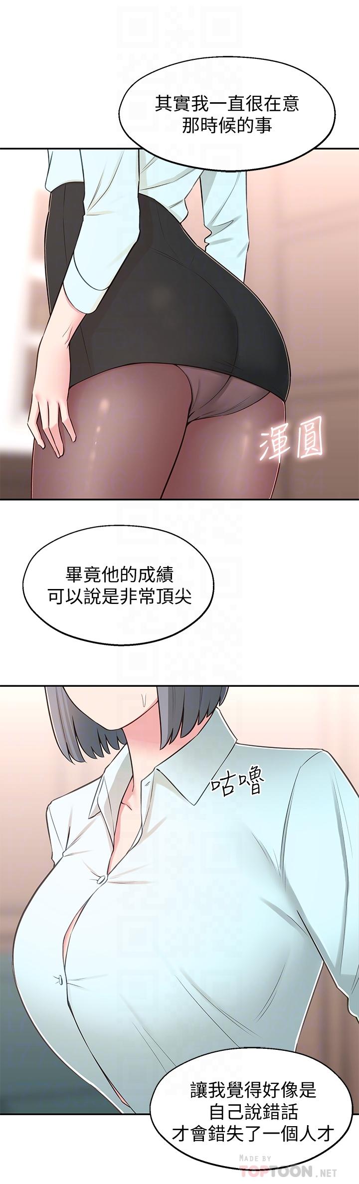 鄰居妹妹轉大人漫画 免费阅读 第9话-掉进骯髒陷阱的世娜 12.jpg