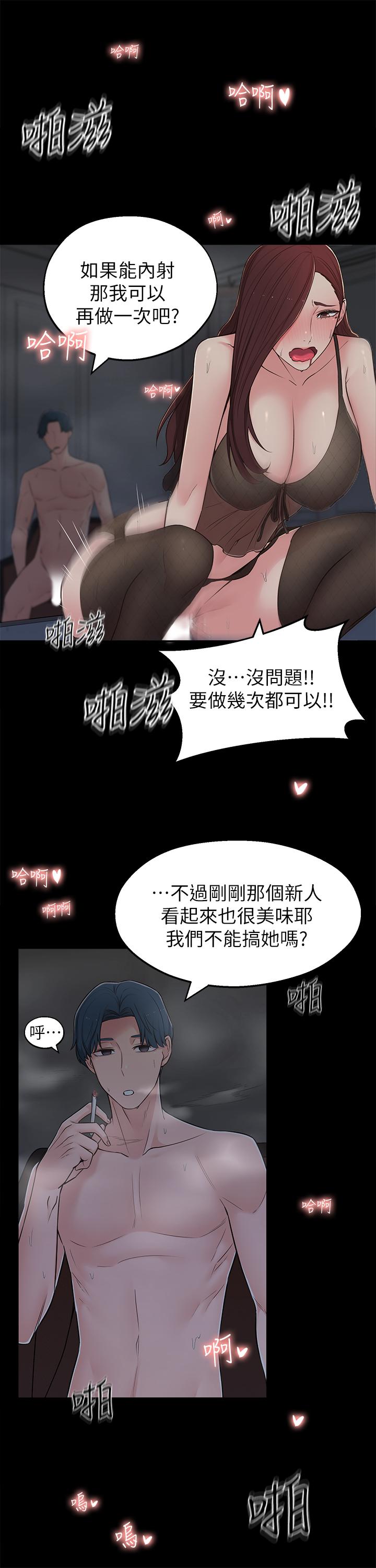 韩漫H漫画 邻居妹妹转大人  - 点击阅读 第9话-掉进骯髒陷阱的世娜 34